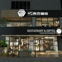 85极致咖啡总店