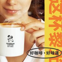 黎光咖啡 DAYBREAK COFFEE