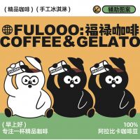福禄雪糕